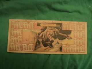 Vintage 1945 Ink Blotter Calendar Advertising Winchester Grizzly Bear