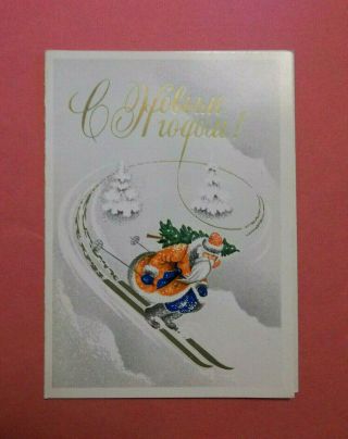 Vintage Christmas Year Greeting Santa Downhill Skiing Tree Russian Postcard