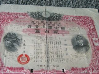 Imperial Japan 200 Yen Sino - Japanese War Bond - - World War Ii Vintage