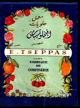 Egypt Judaica Old Vintage Label Confictionary E.  Tseppas