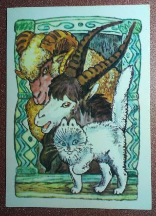 Vintage Soviet Postcard 1977 Cunning White Cat.  Horned Goat.  Strict Ram