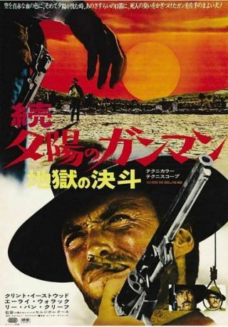 Vintage Japanese The Good The Bad And The Ugly Movie Poster A3 Print