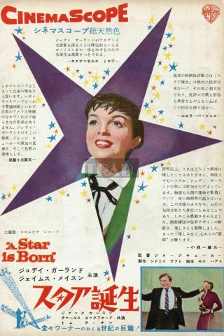 Judy Garland James Mason A Star Is Born 1955 Vintage Japan Movie Ad 7x10 Df/w