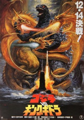 Vintage Godzilla Vs King Ghidra Japanese Movie Poster A3 Print
