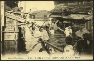 Japan Vintage Real Photo Postcard - A View Of The Flood - Mimoya Tokyo - Rp