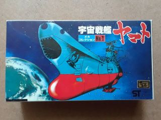 Vintage Star Blazers Space Cruiser Yamato Model Kit Bandai Anime Japan