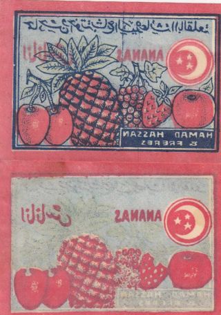 Egypt Old Vintage Labels With Calc Back