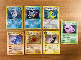 【near Mint】lot 7 Dark Blastoise Dragonite Gyarados Pokemon Card Holo Japanese