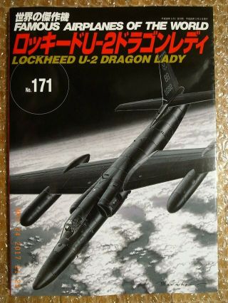 Lockheed U - 2 Dragon Lady Pictorial Book,  Faow 171,  Bunrindo Japan