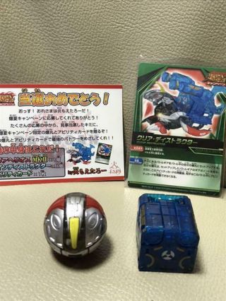 Bakugan Sega Toys Clear Helios Mk2 Extremely Rare Import Japan Special