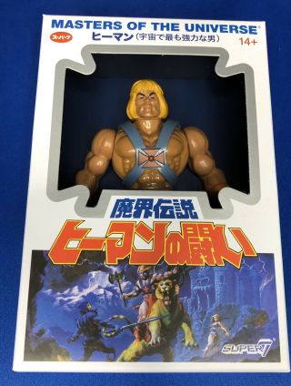 7 Masters Of The Universe Vintage Japanese Box He - Man In Hand 2019
