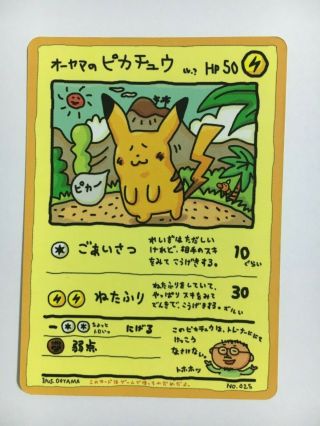 Pokemon Cards Ooyama ' s Pikachu No.  025 and Imakuni ' s Corner Promo limited Japan 3
