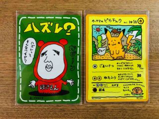【near Mint】pokemon Cards Ooyama 