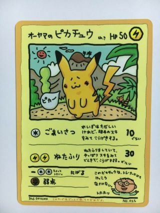 Pokemon Cards Ooyama ' s Pikachu No.  025 and Card deck exchan Promo limited Japan 3