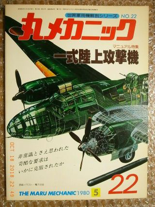Ijn Type 1 Bomber Mitsubishi G4m Betty,  Pictorial Book Maru Mechanic 22 Japan