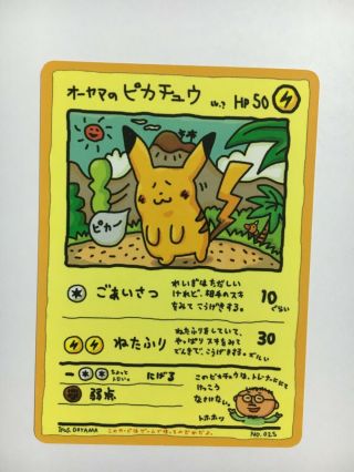 Nm Rare Pokemon Cards Ooyama 