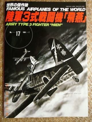Ija Type 3 Fighter Kawasaki Ki - 61 Hien Pictorial Book,  Faow 17,  Bunrindo Japan