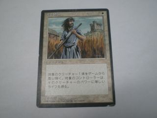 Swords To Plowshares - Japanese Fbb White Instant Mtg Magic 1x X1 653