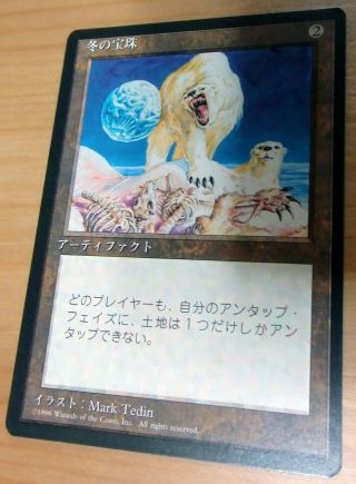 1x Winter Orb Foreign Black Border Japanese Fbb Magic Cards 4th