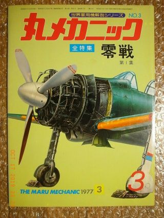 Ijn Carrier Fighter A6m2 Zero,  Pictorial Book Maru Mechanic 3 Japan