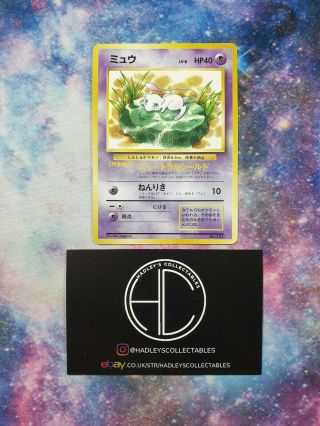 Pokemon Tcg - Lily Pad Mew Jr Stamp Rally Non - Glossy - Japanese - No.  151