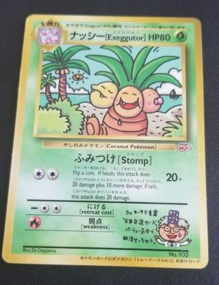 Japanese Pokemon 1999 Vol 3 Trainers Mag (ooyama) Bilingual Exeggutor Promo