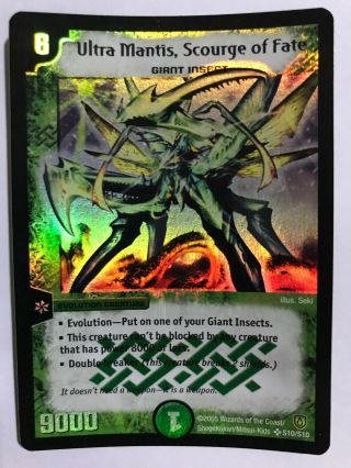 Duel Masters Dm06 Ultra Mantis Scourge Of Fate Stomp - A - Trons Of Invincible Wrath