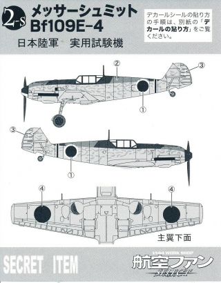 F - Toys 1/144 Koku - Fan Select Vol.  1 (secret) " Bf109e - 4 (japanese Army) " Fk1 - S