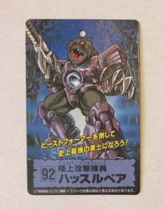 Battle Beasts Laser Beasts Card 92 Hustlebear Takara Beastformers