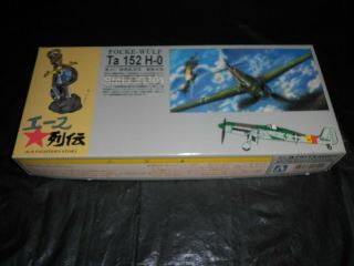 Aoshima 016909,  1/72 Focke - Wulf Ta 152 H - 0 Ace Fighters Story Plastic Model Kit