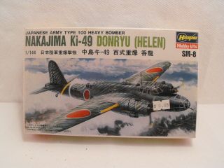 Hasegawa Japanese Nakajima Ki - 49 Donryu (helen) (sb100) 1/72