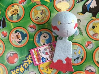 Pokemon Plush Chimecho Ball Keychain Stuffed Doll Figure Mpc Toy Usa Seller