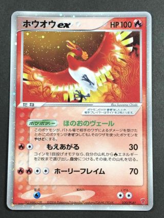 Pokemon Card Japanese Ho - Oh Ex Holo 030/play Promo Players Club Very Good