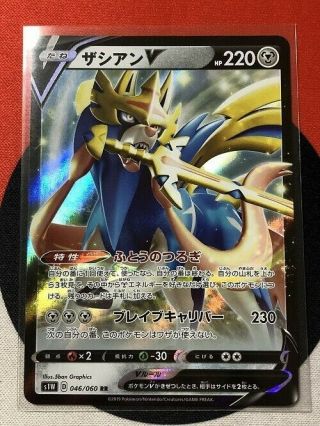 Pokemon Card Zacian V Rr 046/060 Sword & Shield S1w S1h