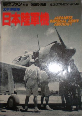 Japanese Imperial Army Aircraft,  Koku_fan No.  40