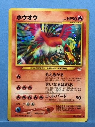 Pokemon Card Japanese Ho - Oh Neo Revelation Holo No.  250 Rare Old Back Design