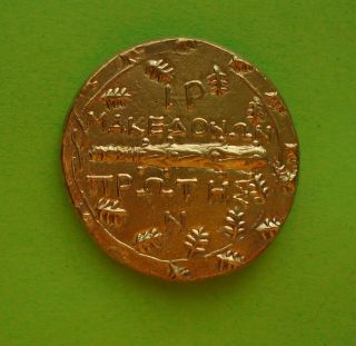 Ancient Greek Coin Electrum (Gold/Silver) Amphipolis Macedon Tetradrachm,  rare 2