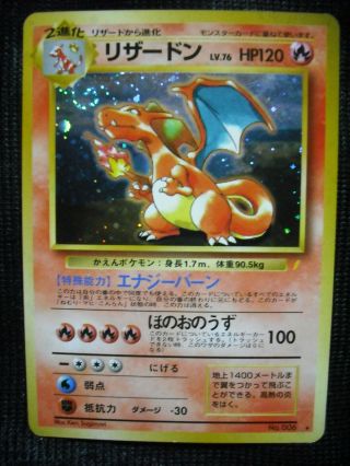 Charizard Lv.  76 Trade Please 1998 Holo Promo Japanese Pokemon Card Base Set