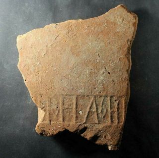 Brick,  Imprint Of The First Cohort Flavia Hispanorum,  Domitian - Traian,  93 - 117 Ad