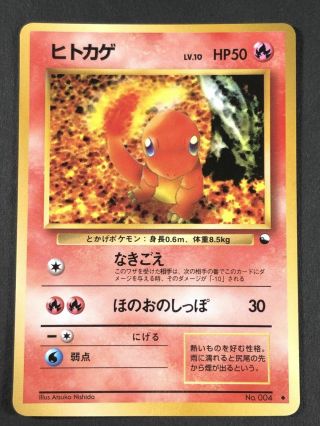 Pokemon Card Japanese Charmander Squirtle Bulbasaur Extended Sheet Vending 2