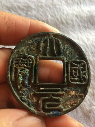 China Ancient Yuan Kingdom Bronze Coin Words Pattern Da Yuan Guo Bao
