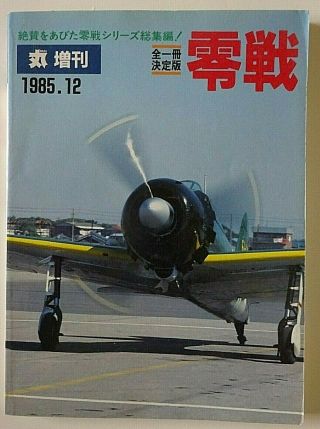 Koku Fan Famous Aircraft Series Special - Mitsubishi A6m " Reisen " Zero Fighter