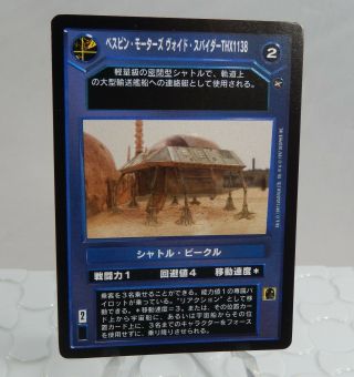 Star Wars Ccg Bespin Motors Void Spider Thx1138 Japanese Misprint Card Hope