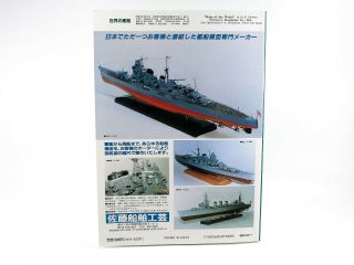 Ships of the World 360 - January 1986 - A History of the Modern Cruisers 1/700 2