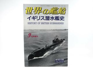 Ships Of The World 529 - September 1997 - History Of British Submarines - 1/700