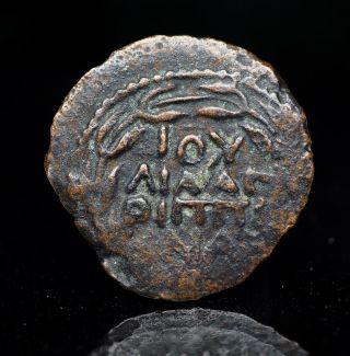 Judaea,  Procurators.  Antonius Felix.  Ad 52 - 59.  Æ Prutah,  Agrippina And Claudius