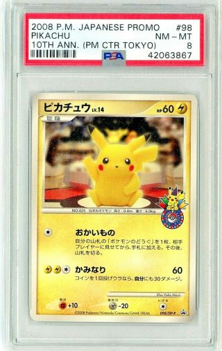 Psa 8 Nm/mint Pikachu 098/dp - P 10th Anniversary Japanese Promo Pokemon Card