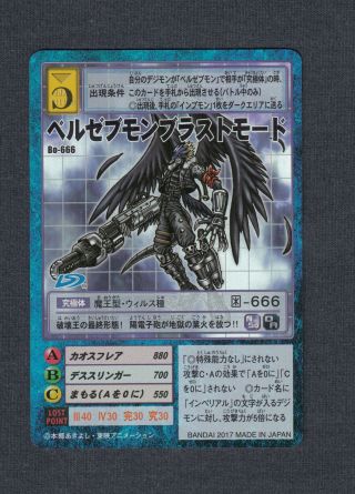 Beelzemon: Blast Mode - Bo - 666 - Nm - Mega - Japanese Digimon Card