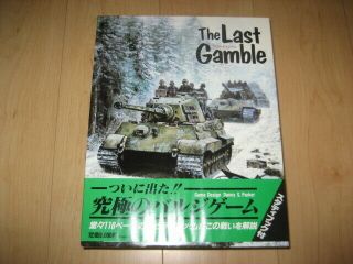 Price Down Rare Hobby Japan Hj The Last Gamble Board Game War Game：a122