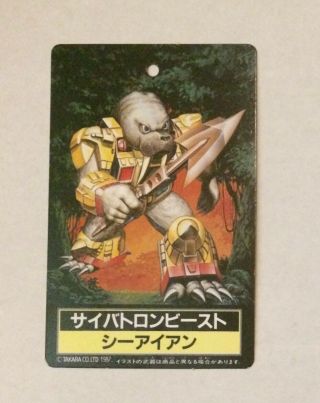 Battle Beasts Laser Beasts Card 37 Wolfgang Wulrus Card Takara Beastformers